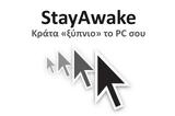 StayAwake - Κράτα,StayAwake - krata