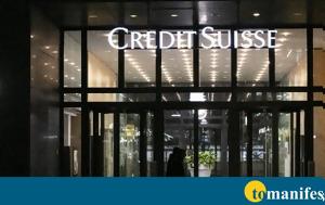 Εξαγορά, Credit Suisse, UBS, exagora, Credit Suisse, UBS