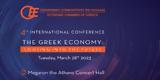 ΟΕΕ, 4ο Διεθνές Συνέδριο, Οικονομία –,oee, 4o diethnes synedrio, oikonomia –