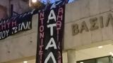Σταματούν, Δραματικές Σχολές,stamatoun, dramatikes scholes
