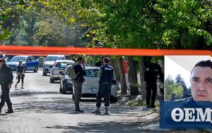 Δίκη Σαμουράι Νέας Ερυθραίας, diki samourai neas erythraias