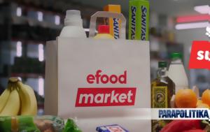 efood market: Το supermarket του efood προσφέρει περισσότερες επιλογές προϊόντων με φρέσκα λαχανικά, φρούτα και κρέατα, super γρήγορα