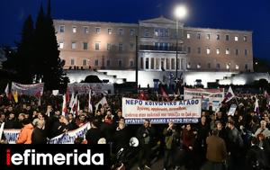 Συγκέντρωση, Σύνταγμα, sygkentrosi, syntagma