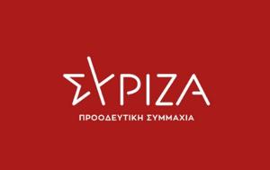 ΣΥΡΙΖΑ, Κόλαφος, Πάτση, Μητσοτάκη, syriza, kolafos, patsi, mitsotaki