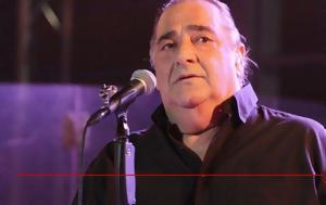 Βασίλης Καρράς, Αγνώριστος, vasilis karras, agnoristos
