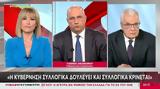 Έχασε ’, Οικονόμου, Τέμπη, | Video,echase ’, oikonomou, tebi, | Video