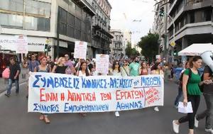 ΠΑΜΕ, ΚΑΤΩΤΑΤΟ ΜΙΣΘΟ, pame, katotato mistho