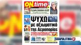 Κλειδώθηκε, - Πολύ, Καρράς,kleidothike, - poly, karras