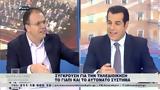 Παρεμβάσεις 20 3 2023,paremvaseis 20 3 2023