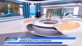 Ώρα Ελλάδος 21032023,ora ellados 21032023