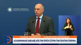 Παραμένει, Καραμανλή – Ουδέν,paramenei, karamanli – ouden