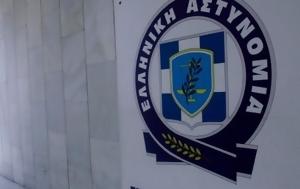 Έκρηξη, Γλυφάδα, ekrixi, glyfada