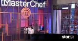 MasterChef, Αυτός,MasterChef, aftos