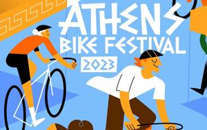 Athens Bike Festival 2023, 31 Μαρτίου - 2 Απριλίου, Παλιό Αμαξοστάσιο, ΟΣΥ, Athens Bike Festival 2023, 31 martiou - 2 apriliou, palio amaxostasio, osy