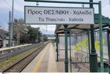 Τέμπη, ϋποθέσεις,tebi, ypotheseis