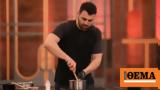 MasterChef 2023, Δημήτρης Μπέλλος,MasterChef 2023, dimitris bellos