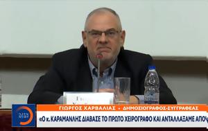 Παρουσίαση, Γιαβόλ, parousiasi, giavol