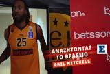 O Akil Mitchell Betsson MVP Ιανουαρίου, Φεβρουαρίου,O Akil Mitchell Betsson MVP ianouariou, fevrouariou