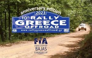 Λευτέρης Αυγενάκης, Rally Greece Offroad, lefteris avgenakis, Rally Greece Offroad