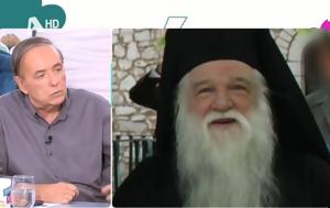 Έφυγε, Μικρούτσικος, Αμβρόσιο, efyge, mikroutsikos, amvrosio