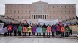 Σύνταγμα, Συγκέντρωση, – Η,syntagma, sygkentrosi, – i