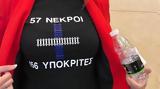 Καλύπτει, Μαρία Απατζίδη, ΜέΡΑ 25, - 156,kalyptei, maria apatzidi, mera 25, - 156