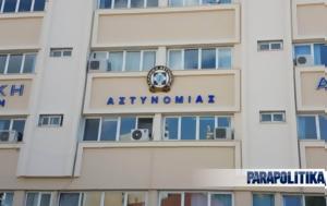 Ξάνθη, Έκρυθμη, Δροσερό - Ισχυρή, ΕΛ ΑΣ, xanthi, ekrythmi, drosero - ischyri, el as