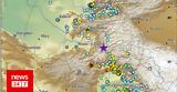 Ισχυρός σεισμός 65 Ρίχτερ, Αφγανιστάν,ischyros seismos 65 richter, afganistan