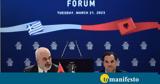 Εντι Ράμα, Πρόσκληση, Έλληνες, Greek-Albanian Forum,enti rama, prosklisi, ellines, Greek-Albanian Forum