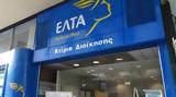 Νέο, ΕΛΤΑ, Υπερταμείο,neo, elta, ypertameio