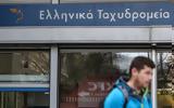 Υπερταμείο, Νέος, Δ Σ, ΕΛΤΑ,ypertameio, neos, d s, elta