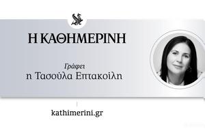 Ο κύκλος της αγάπης