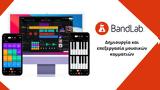 BandLab - Δωρεάν,BandLab - dorean