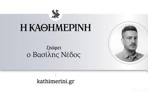 Αναζητώντας, anazitontas