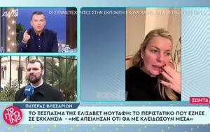 Μουτάφη, – Πιθανό, moutafi, – pithano