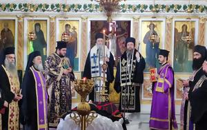 Εξόδιος Ακολουθία, Καθηγουμένης, Ι M, Αγίου Κοσμά Αιτωλού Θέρμου, exodios akolouthia, kathigoumenis, i M, agiou kosma aitolou thermou