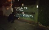 Σταύρος Θεοδωράκης, Επίθεση, Μητσοτάκη,stavros theodorakis, epithesi, mitsotaki