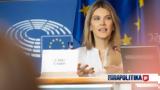 Εύα Καϊλή, Ανεπαρκώς, Qatargate - Politico, Πολύ, Ήλιο -,eva kaili, aneparkos, Qatargate - Politico, poly, ilio -