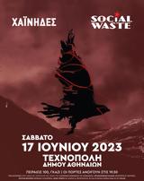 Χαΐνηδες, Social Waste, Τεχνόπολη,chaΐnides, Social Waste, technopoli