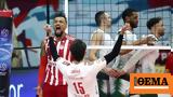 Ολυμπιακός, Μίλωνα, Volley League,olybiakos, milona, Volley League