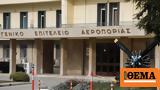 Σχηματάρι, 43χρονος Αρχισμηνίας, Αεροπορίας,schimatari, 43chronos archisminias, aeroporias