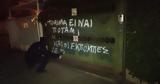 Παρέμβαση Ρουβίκωνα, Σταύρου Θεοδωράκη,paremvasi rouvikona, stavrou theodoraki