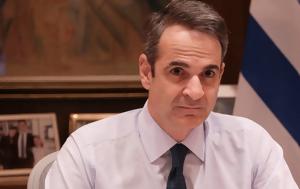 Μητσοτάκης, Όλα, Τέμπη, mitsotakis, ola, tebi