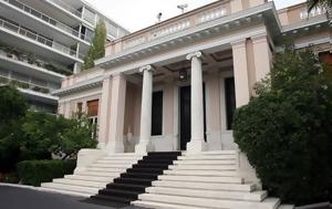 Σύσκεψη, Μέγαρο Μαξίμου, Μύκονο –, syskepsi, megaro maximou, mykono –