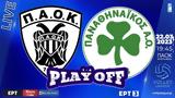 ΠΑΟΚ - Παναθηναϊκός,paok - panathinaikos