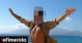 Προπονητής Τάε Κβον Ντο, Ηλιούπολη -Ήταν,proponitis tae kvon nto, ilioupoli -itan