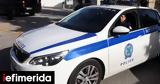 Διαβατά, Επιχείρηση, ΕΛ ΑΣ, Ρομά -Μία,diavata, epicheirisi, el as, roma -mia