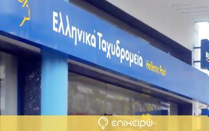 Υπερταμείο, Νέος, Δ Σ, ΕΛ ΤΑ, ypertameio, neos, d s, el ta