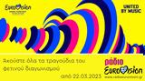 Ράδιο Eurovision, Λίβερπουλ,radio Eurovision, liverpoul