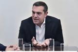 Τσίπρας, ΣΥΡΙΖΑ,tsipras, syriza